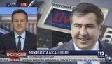 саакашвили