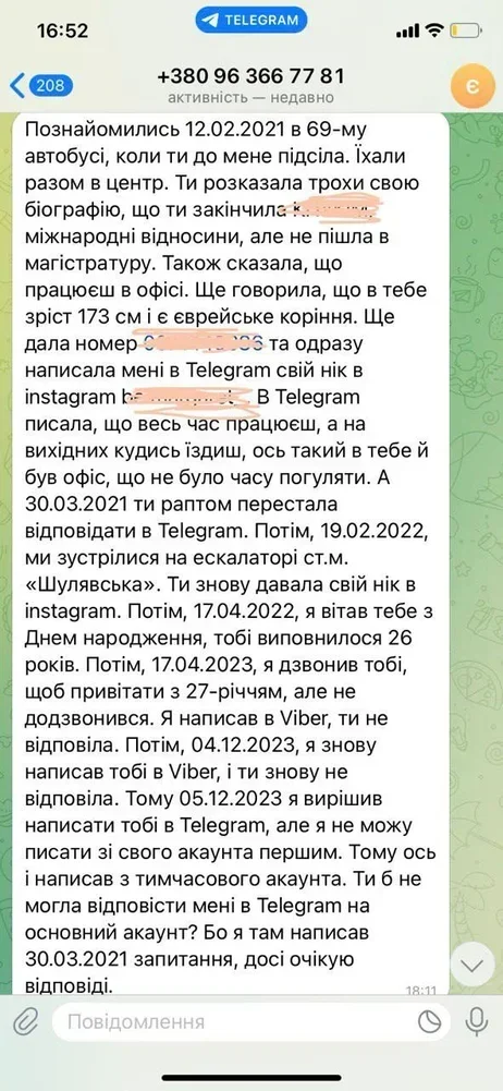 Десятки женщин заявили о преследовании со стороны мужчины в Киеве