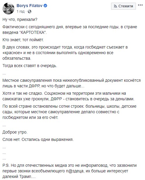Провал бюджету: Кабмін зупинив фінансування будівництва по всій країні 02