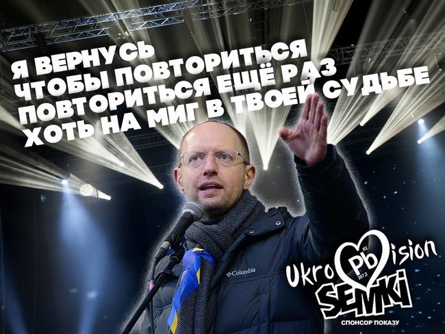Хочеш на Євробачення? ФОТОжабери представили альтернативних учасників конкурсу 12