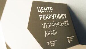 Понад 6600 людей вже звернулися до рекрутингових центрів,