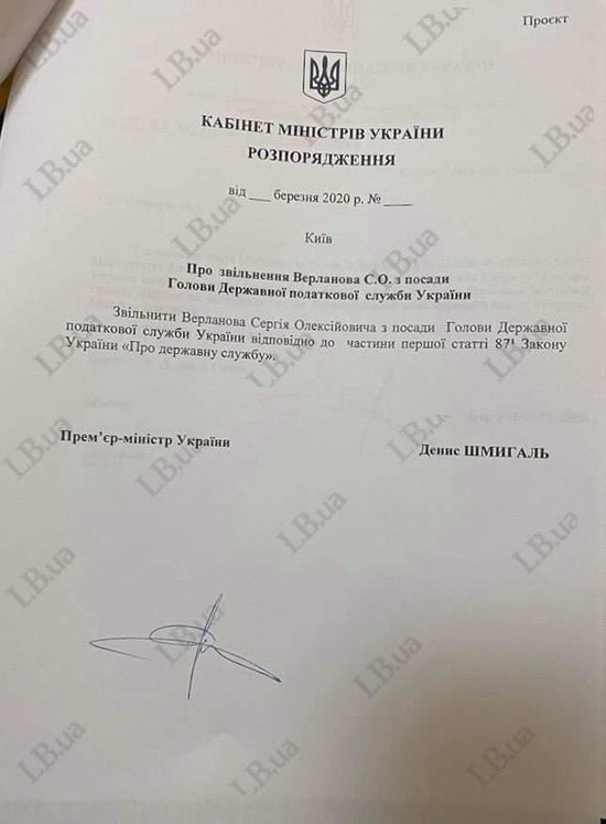 Уманский перед уходом из Минфина инициировал увольнение Нефьодова и Верланова 01