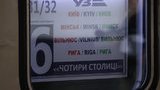поезд