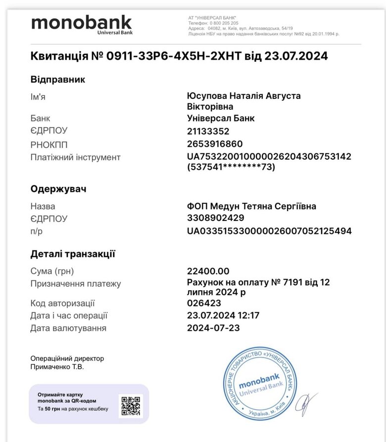 Волонтерка Наталія Юсупова прозвітувала про допомогу українським воїнам