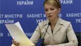 Тимошенко рассказала о законе, который поможет Украине стабильно держаться во время кризиса