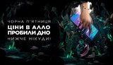 День "Ч" і тиждень божевільних знижок – як в АЛЛО відбуватиметься Чорна п