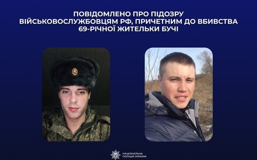 Військовим РФ повідомлено про підозру у розстрілі жінки в Бучі, ще одного судитимуть за жорстоке поводження. ФОТОрепортаж