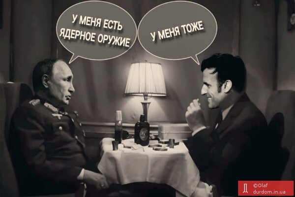 фотожаба