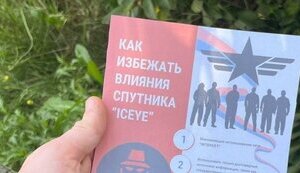 супутник