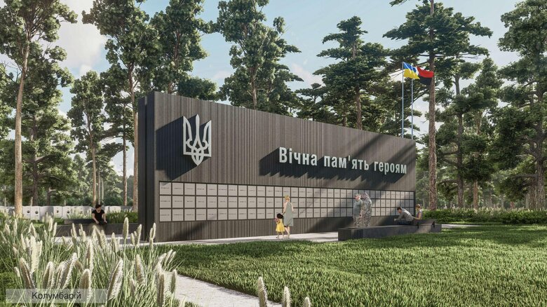 Рада дозволила змінити місце для будівництва Національного меморіалу, в уряді вже показали проєкт 02
