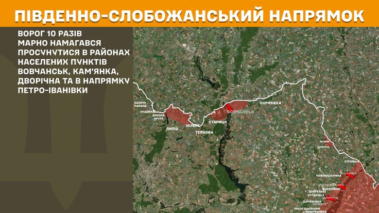 Ситуация на фронте на утро 24 июля
