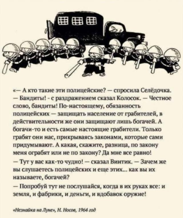 Краснодарского блогера вызвали на допрос из-за цитирования Незнайки, - Открытая Россия 01