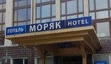 моряк