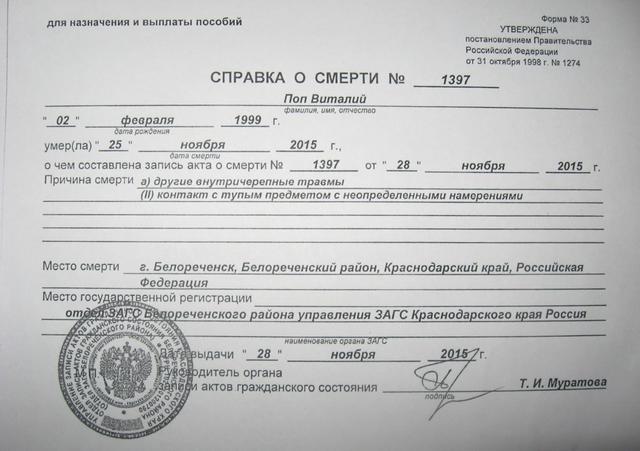 убийство россия