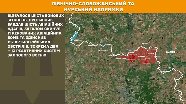 Ситуация на фронте: многочисленные атаки врага и успешная оборона ВСУ