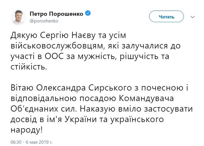 Порошенко назначил новым командующим Объединенными силами Александра Сырского 02