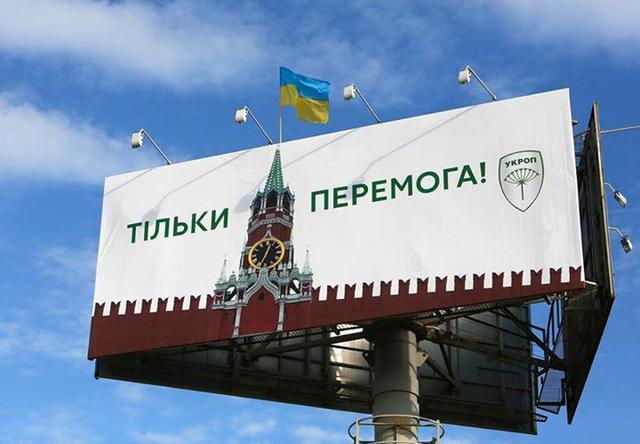 реклама укроп