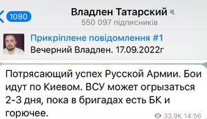 Київ за три дні. Хроніка брехні російських пропагандистів 24.02.2022