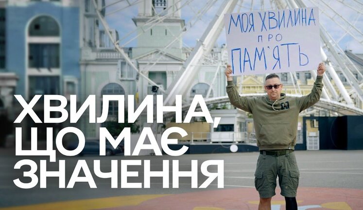 "Хвилина, що має значення": "ПриватБанк" першим серед банків зробив хвилину мовчання частиною процедур
