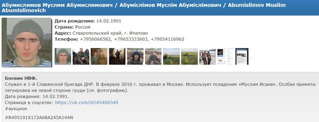 Russian mercenary Abumislimov eliminated in Syria after serving in ranks of Donbas terrorists, - blogger 03