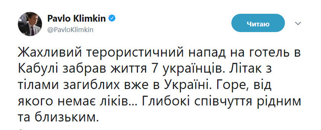 Тіла загиблих у Кабулі українців доставлено в Україну, - Клімкін 01