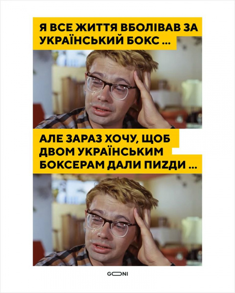 От чесно ...