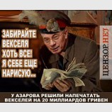 Вексельный Попандопуло