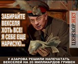 Вексельный Попандопуло