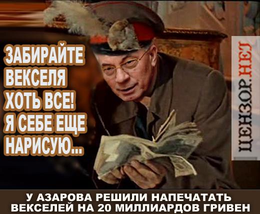 Вексельный Попандопуло