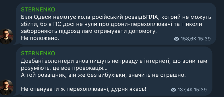 Дрони-перехоплювачі на Одещині: ЗСУ спростували заяву Стерненка