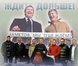 Ждите, терпилы