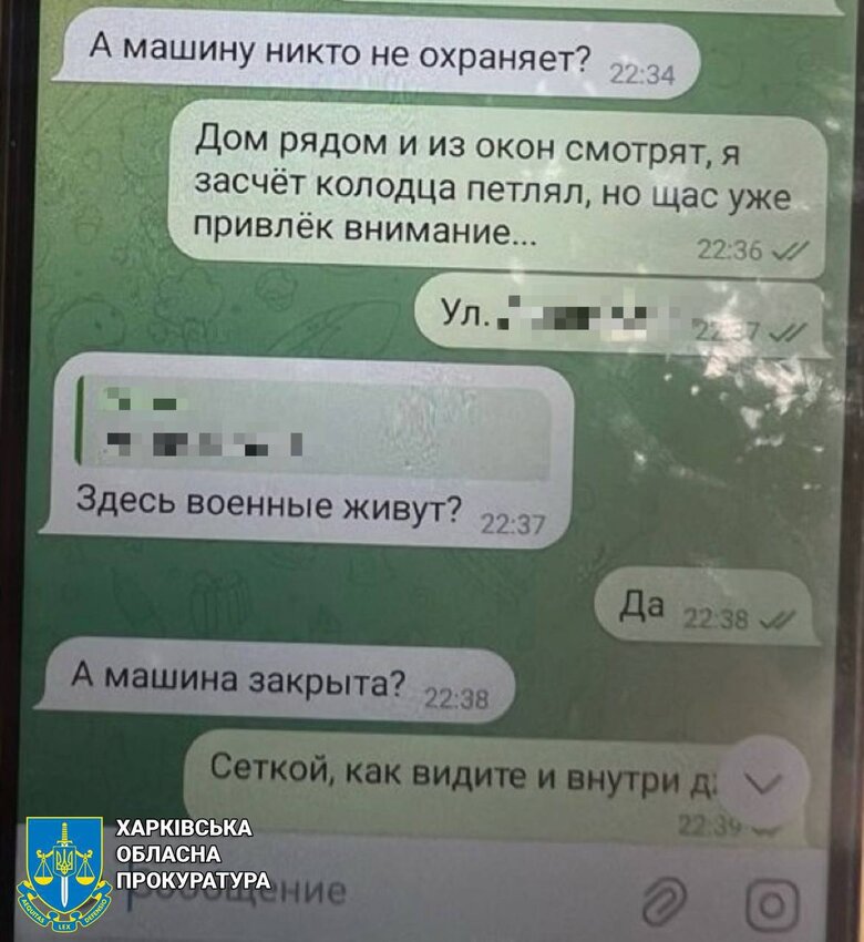 Чоловік передавав дані про ЗСУ жінці з сайту знайомств