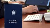 безработица