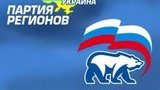 Партия регионов не прошла &quot;проверку на вшивость&quot;