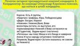 "Квартал", "Дядя", "Нижні" та "Регіони", - BIHUS info розповіли про таємне керівництво команди Зеленського. ВIДЕО