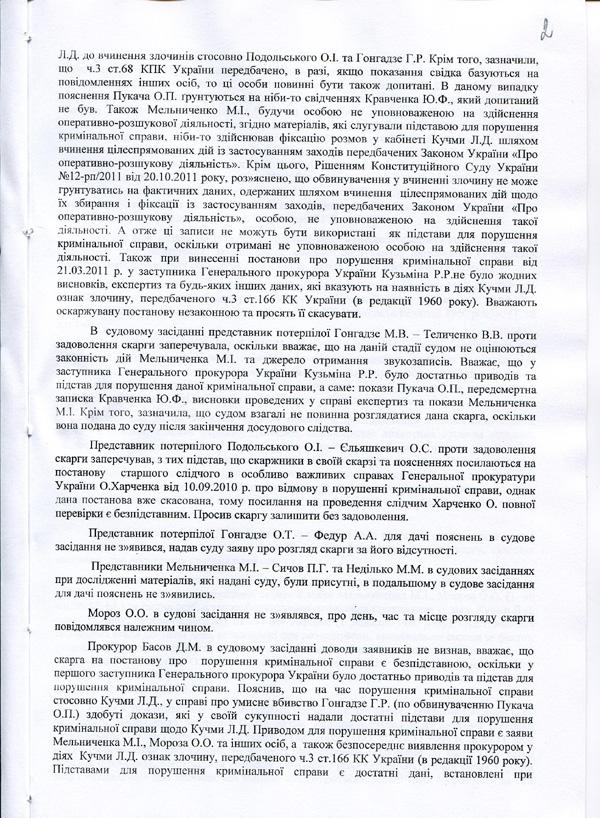 Цензор.НЕТ Изображение