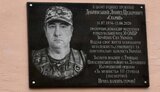 Мемориальную доску разведчику 30-й ОМБр Леониду Добрянскому открыли в Киеве. ФОТО