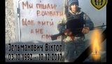Ukrainian Volunteer Army soldier Zelmanovych killed in action Dec. 10. PHOTO