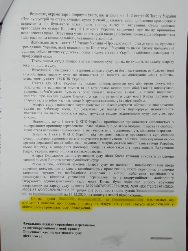 НАБУ вручило повістку голові Окружного адмінсуду Києва Вовку 07