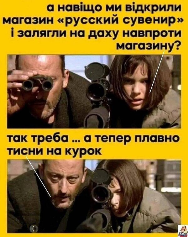 фотожаба