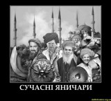 Яничари