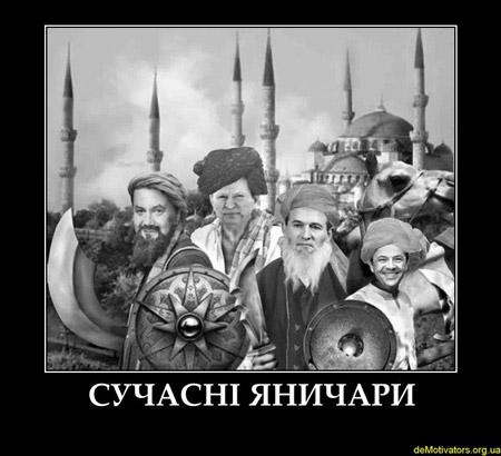 Яничари