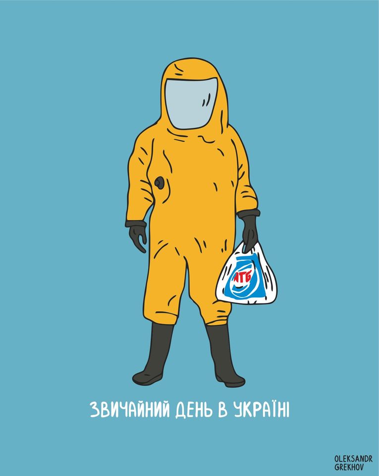 Звичайний день в Україні