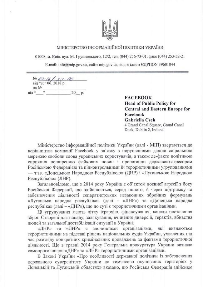 Мининформполитики обратилось к Facebook с призывом блокировать страницы, принадлежащие ДНР/ЛНР 01