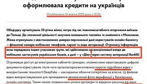 Шахраї хакнули Дію 286 раз: заява Нацполіції