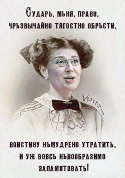 Сударыня Инна