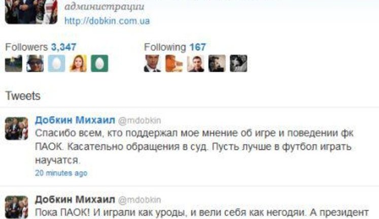 Греческий клуб подает в суд на Добкина за "уродов, негодяев" и "муд#ка". ФОТО