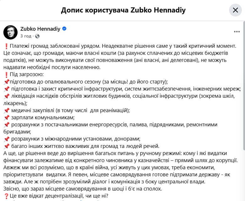 Зубко, скриншот