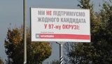 Власти заклеили бигборды фальшивками. ФОТО