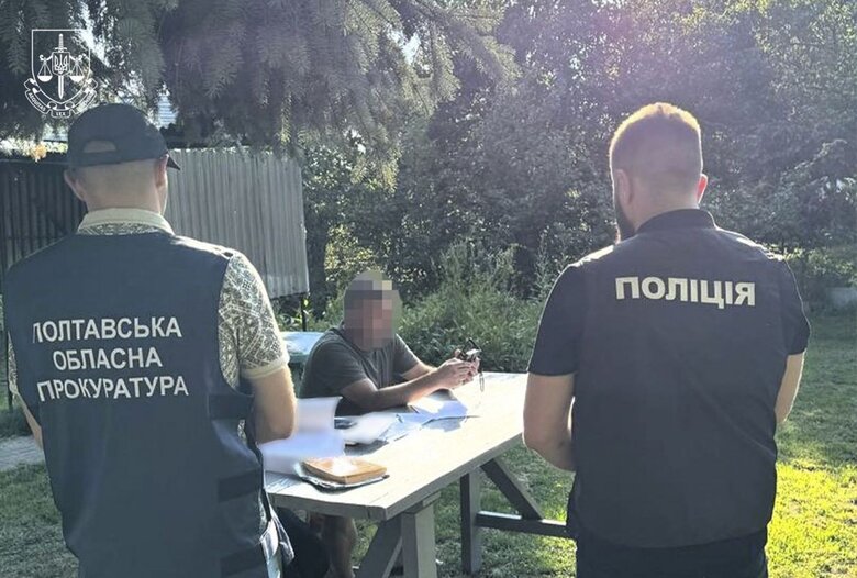 Зловживання і розтрати на Полтавщині